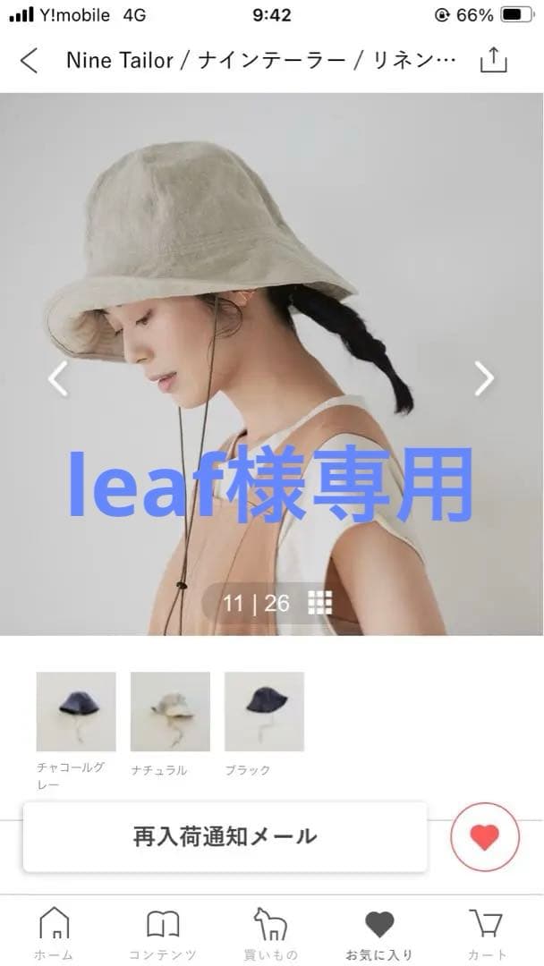 Nine Tailor / ナインテーラー / リネンハット　北欧暮らしの道具店