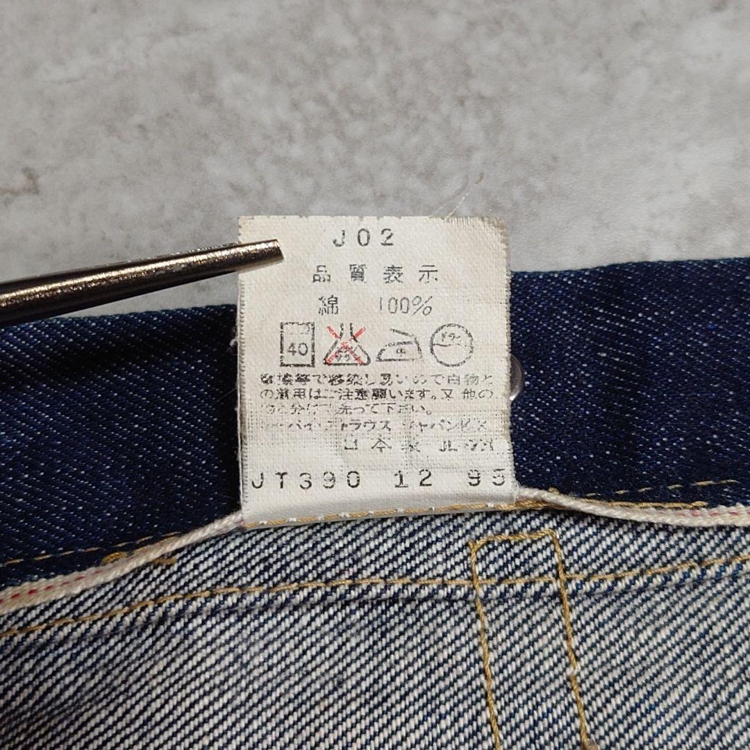 90s Levi's 71506xx 1st デニムジャケット 濃紺 40