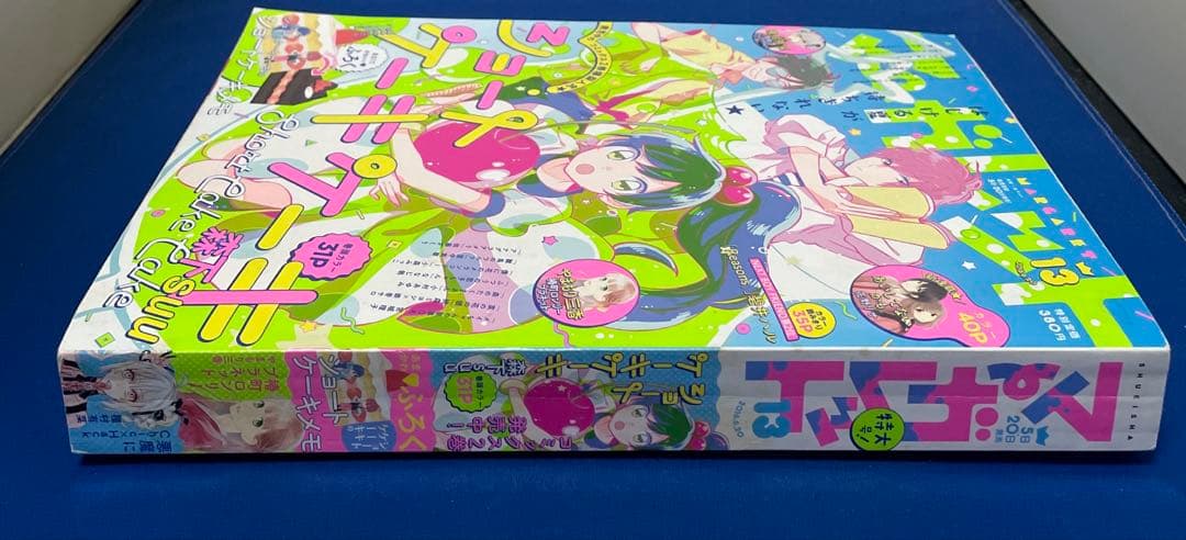 マーガレット2016年13号