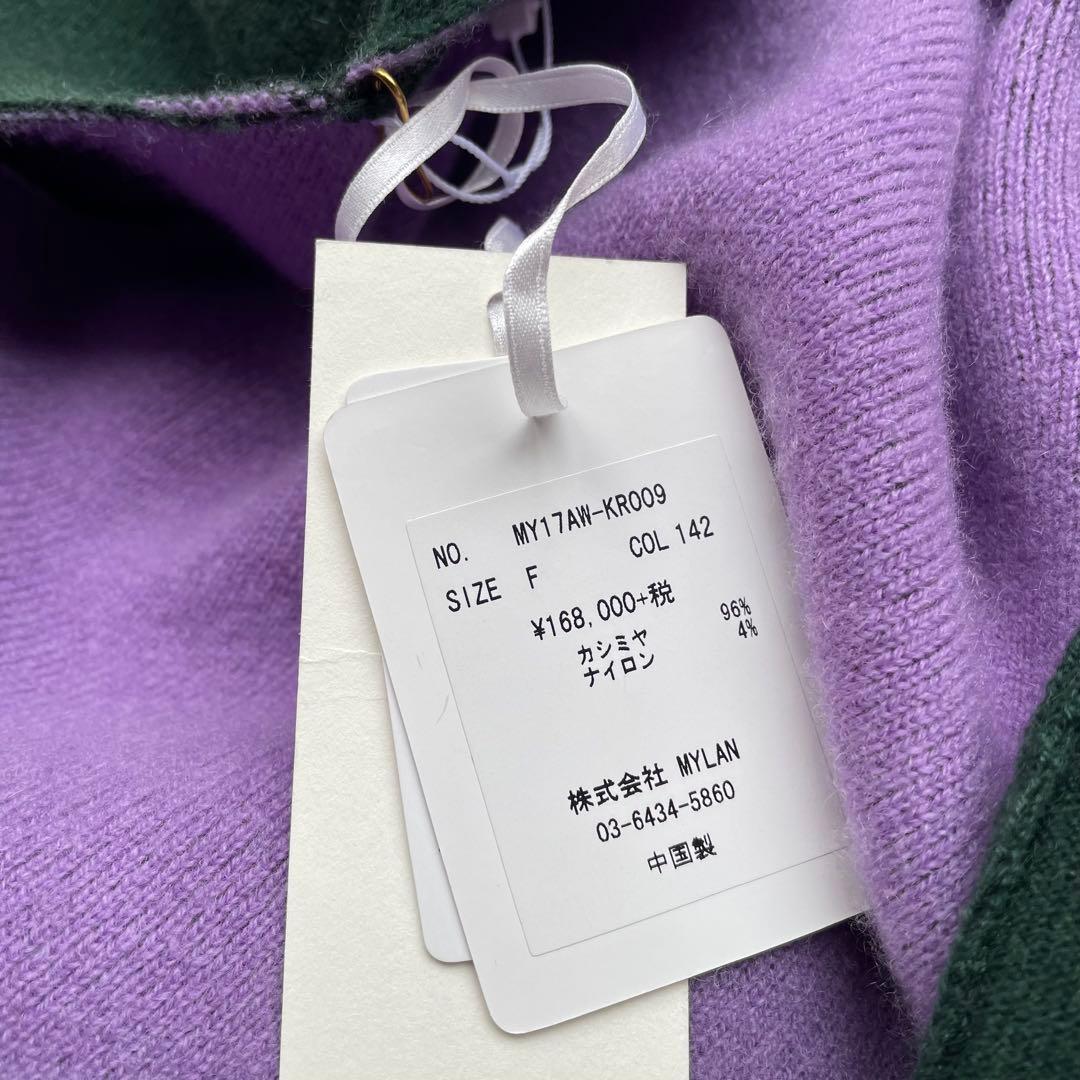 新品　MYLAN ニットコート　リバーコート　カシミヤ　ノーカラー F