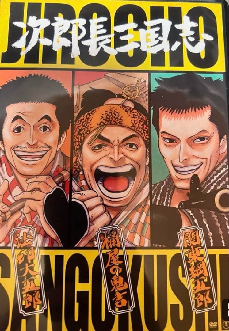 次郎長三国志 第一集 第二集 第三集〈3枚組〉全9巻 DVD