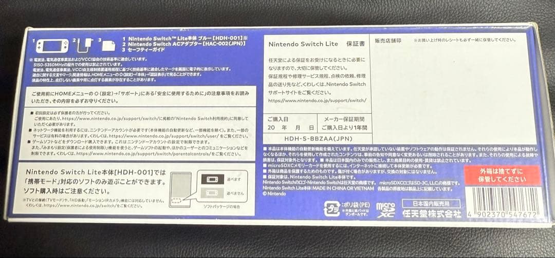 【新品未開封】Nintendo Switch Lite本体（ブルー）