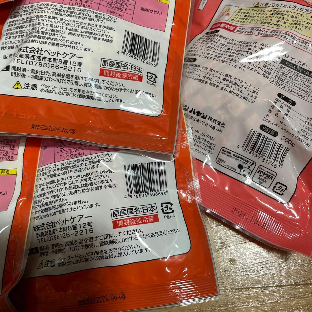 Hill's Science Diet ドライフードとジャーキーセット おやつ