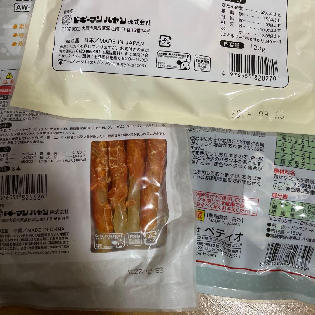 Hill's Science Diet ドライフードとジャーキーセット おやつ