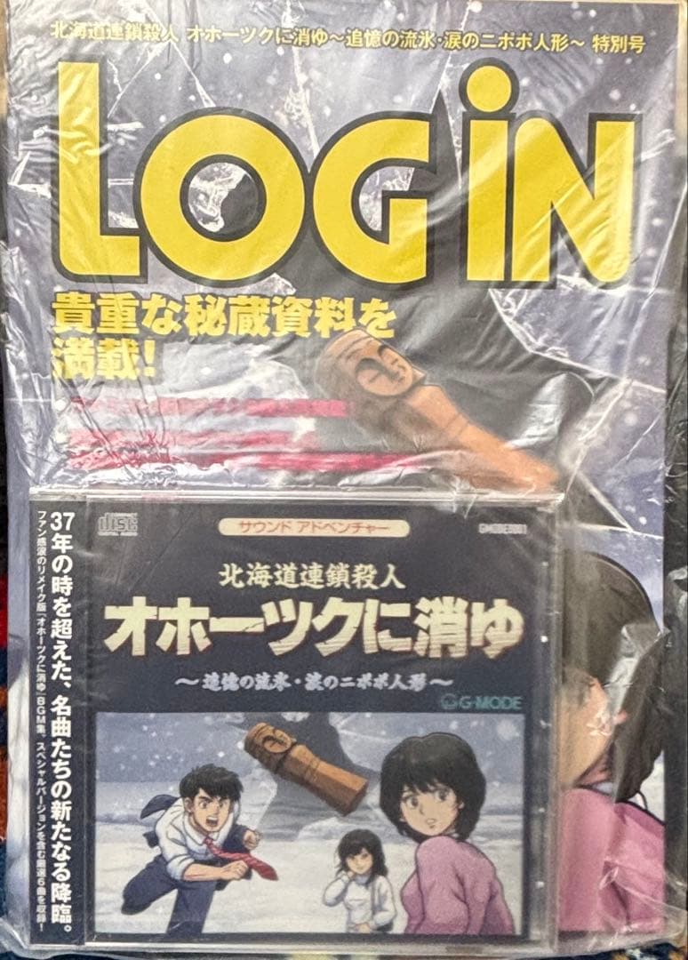 北海道連鎖殺人 オホーツクに消ゆ 特典付き 任天堂 Switch ゲーム