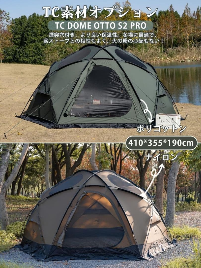 TOMOUNT TC DOME OTTO S2 PRO TCドームテントトモント
