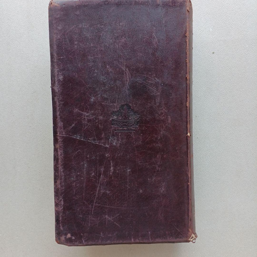 昭和レトロ　仏和大辞典　昭和9年発行　厚さ6.5㎝　古書　匿名配送　当時物