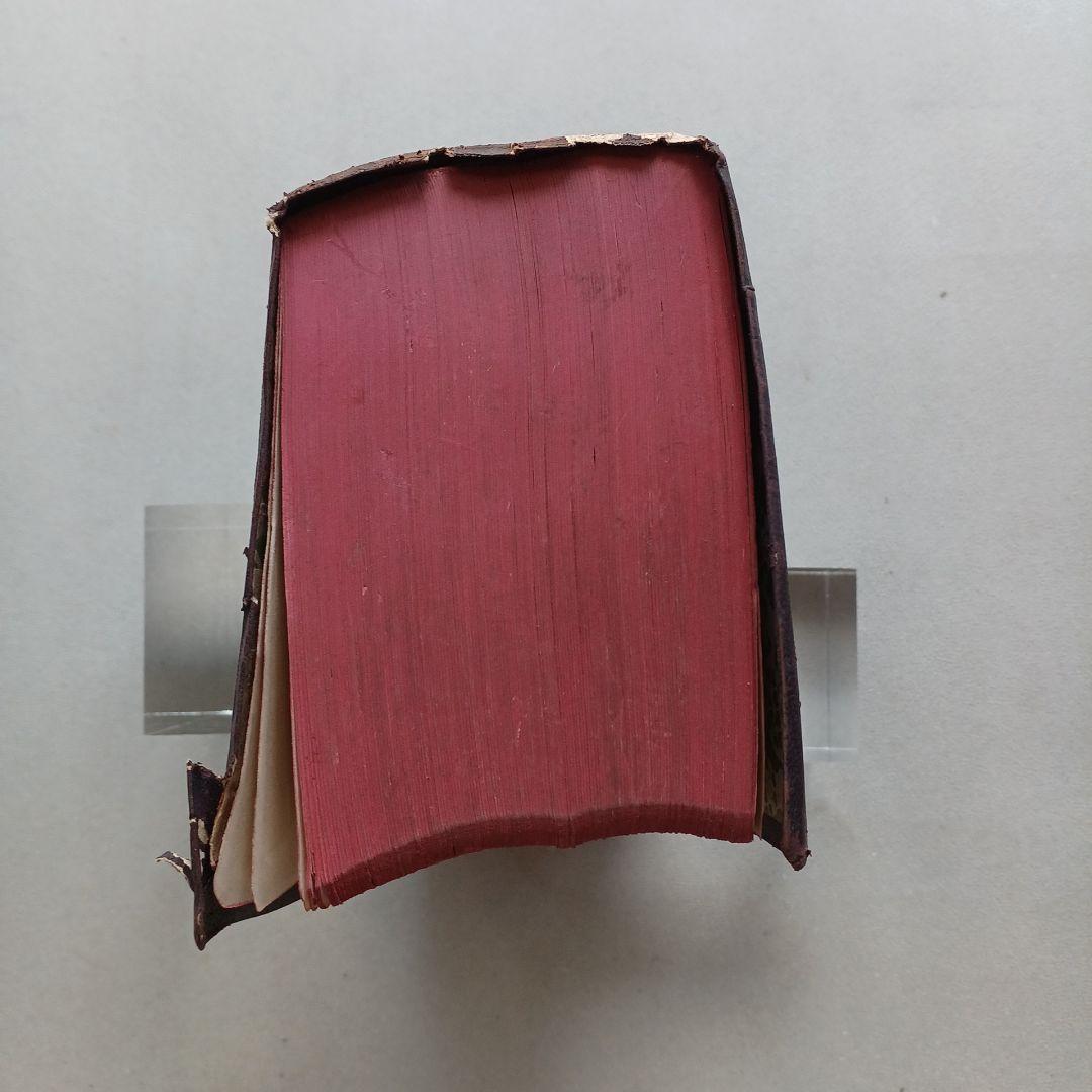 昭和レトロ　仏和大辞典　昭和9年発行　厚さ6.5㎝　古書　匿名配送　当時物