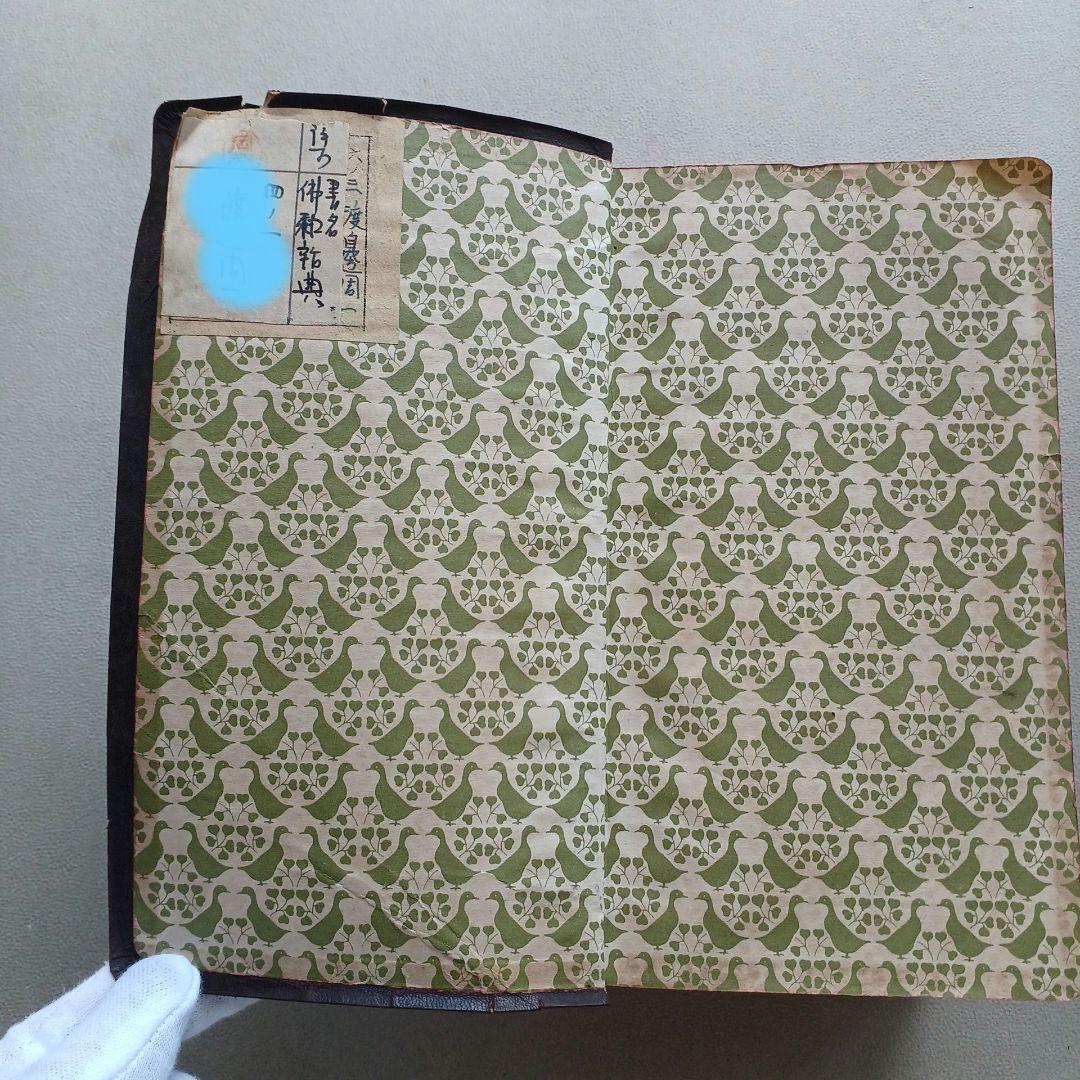 昭和レトロ　仏和大辞典　昭和9年発行　厚さ6.5㎝　古書　匿名配送　当時物