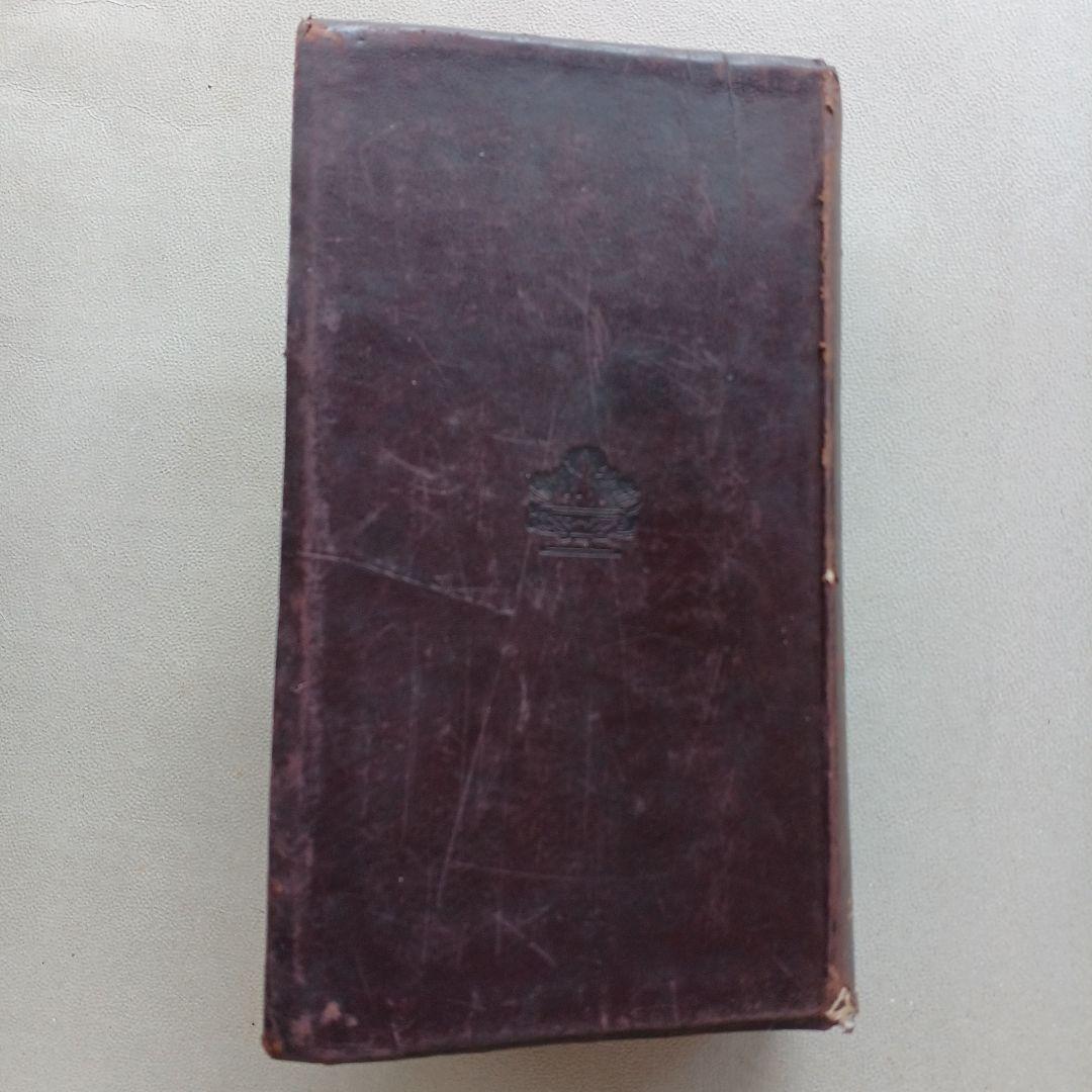 昭和レトロ　仏和大辞典　昭和9年発行　厚さ6.5㎝　古書　匿名配送　当時物