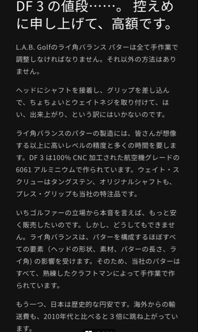 L.A.B. GOLF DF3パター