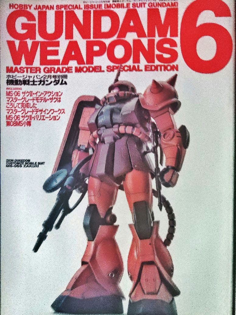 機動戦士ガンダムGUNDAMWEAPONPS　17冊　　ガンダムウェポンズ