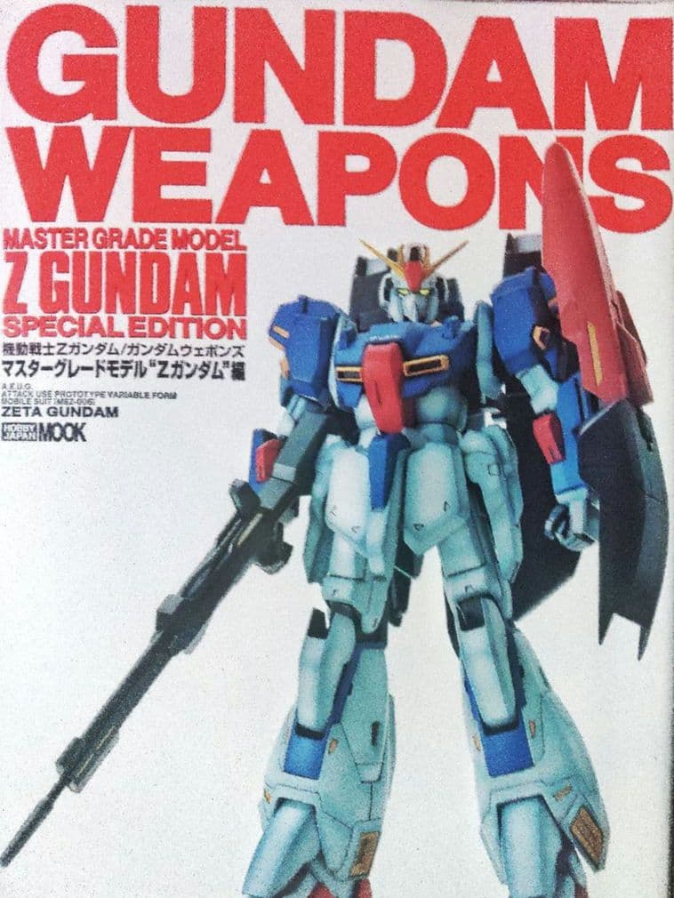 機動戦士ガンダムGUNDAMWEAPONPS　17冊　　ガンダムウェポンズ