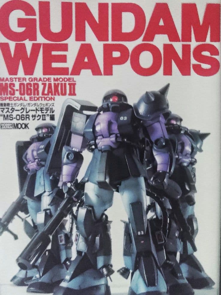 機動戦士ガンダムGUNDAMWEAPONPS　17冊　　ガンダムウェポンズ