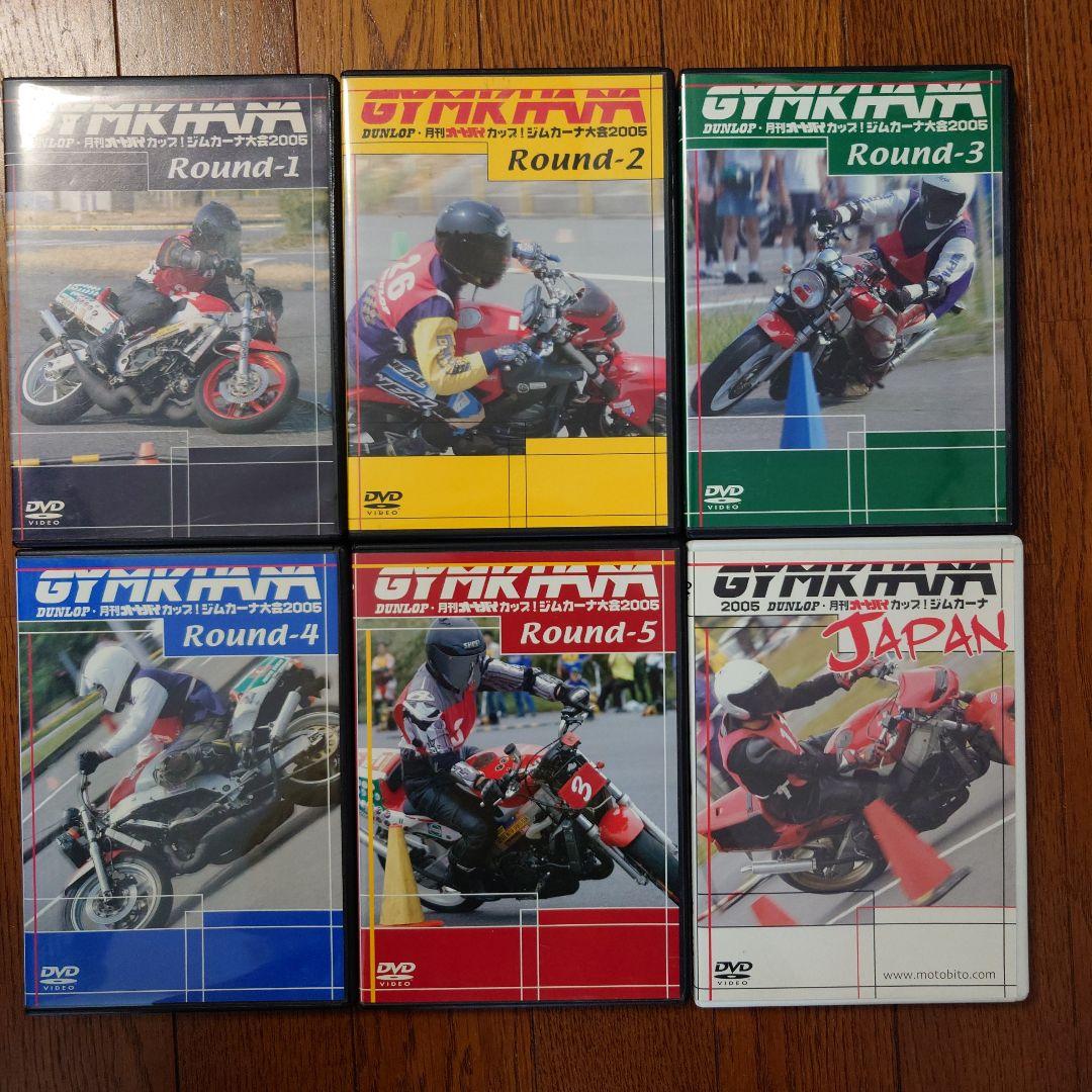 2005　月刊オートバイカップ！ジムカーナ大会5戦＋JAPAN戦　DVD 6枚組