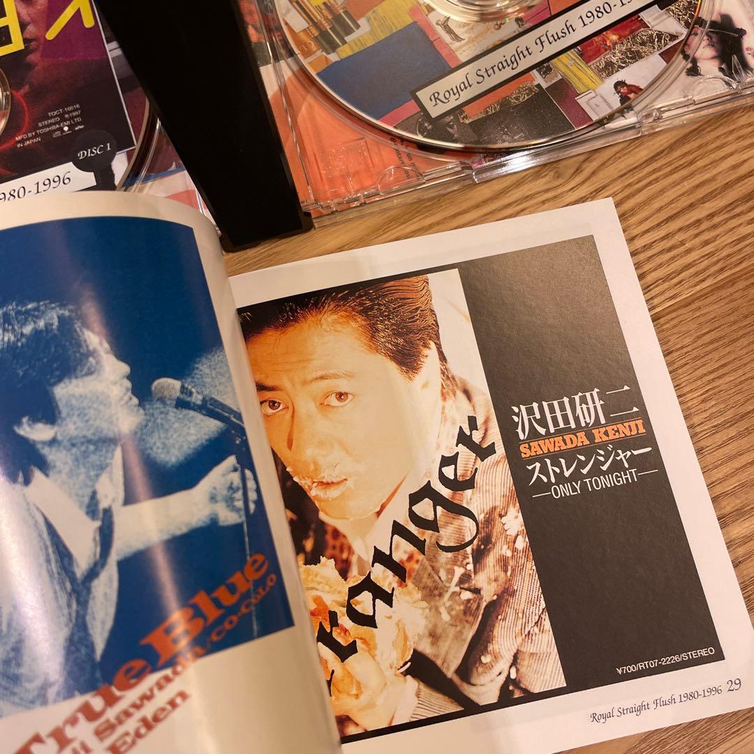 沢田研二　ロイヤル•ストレート1971-1979/1980-1996