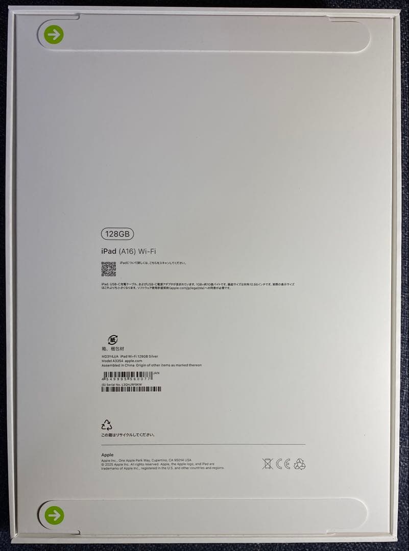 iPad (A16) 128GB Wi-Fi シルバー