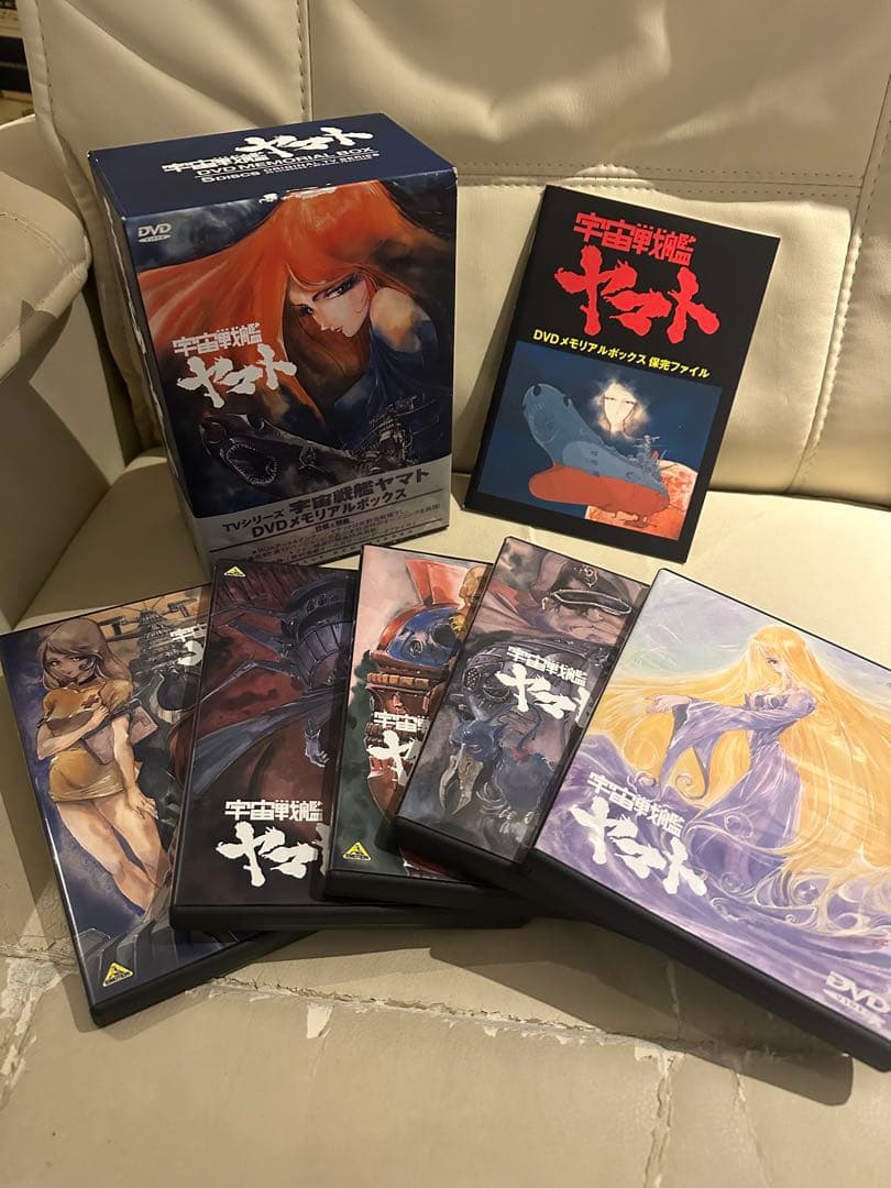 宇宙戦艦ヤマト DVDメモリアルボックス