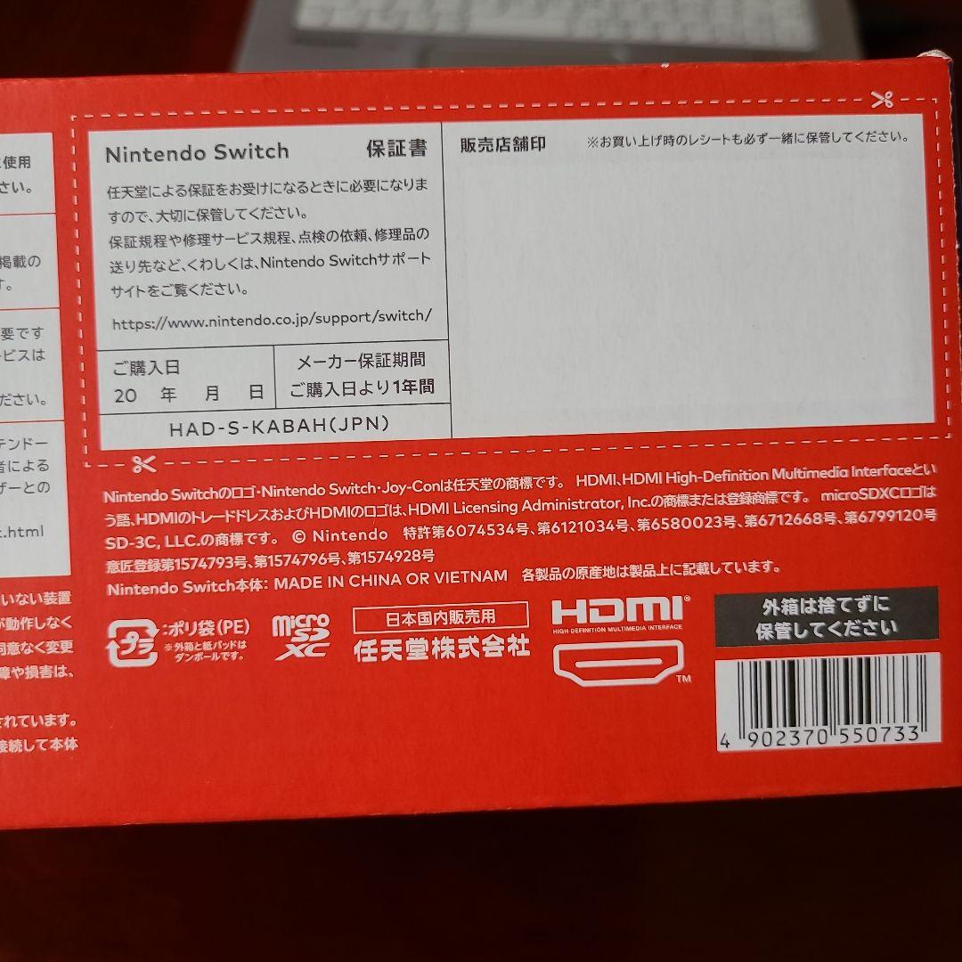 Switch Nintendo Switch 本体 箱付き