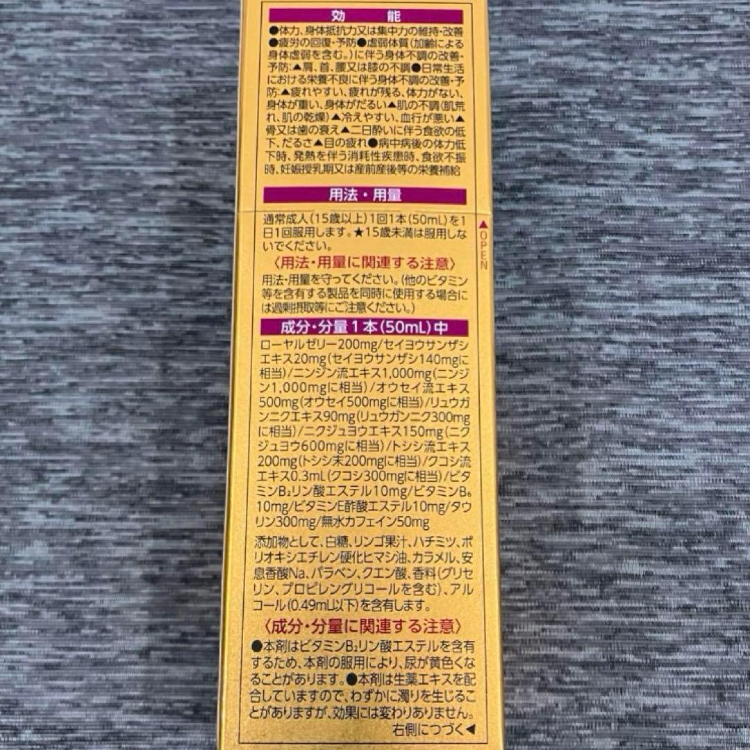 ユンケルローヤルD3▪️栄養ドリンク▪️60本