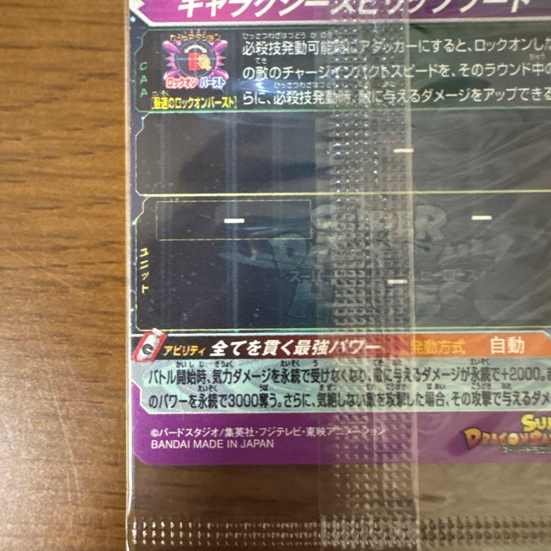 UM10-SEC5 ゴジータ:ゼノ　UM10-SEC4 ベジット:ゼノ