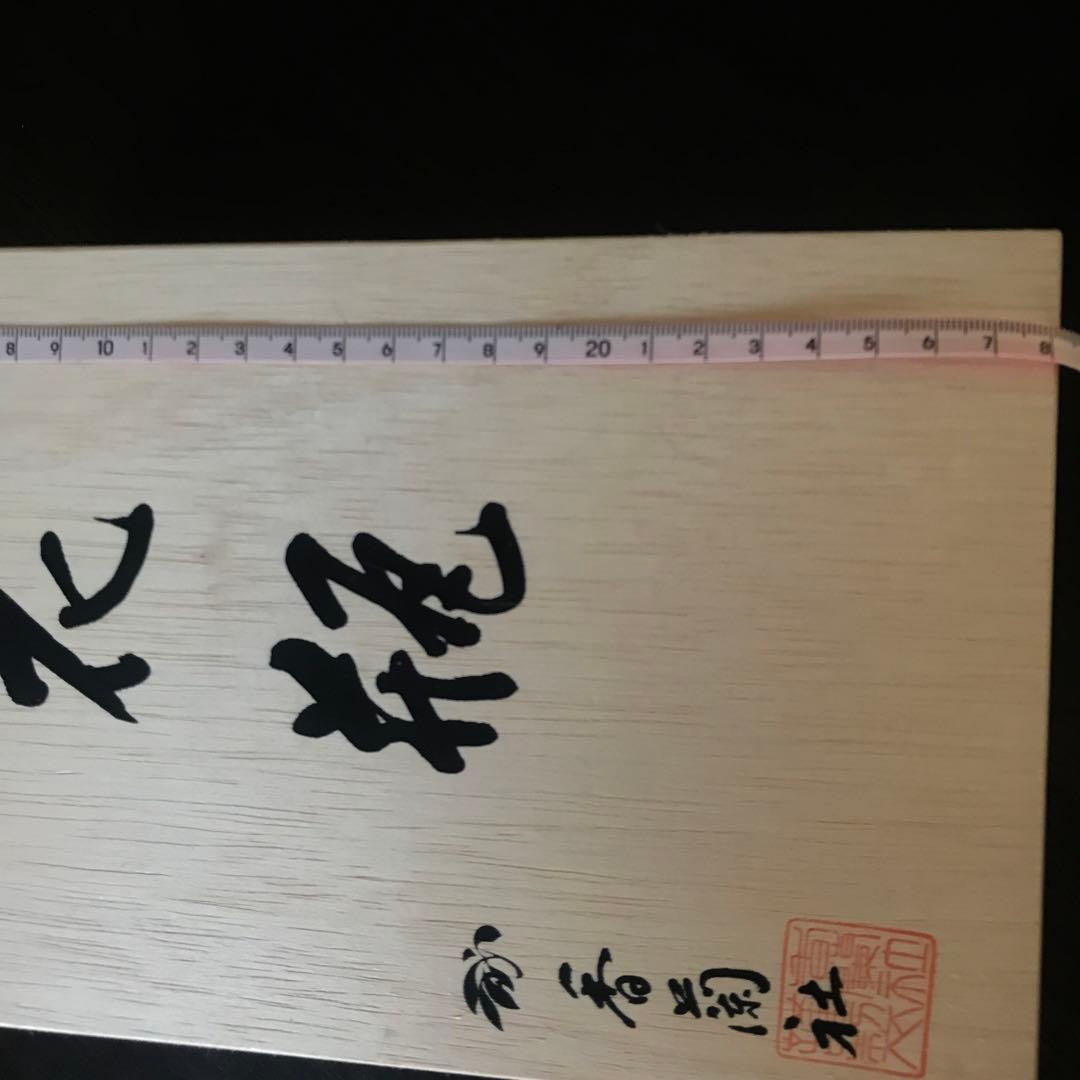 青白陶器 花瓶 鶴柄　香蘭社