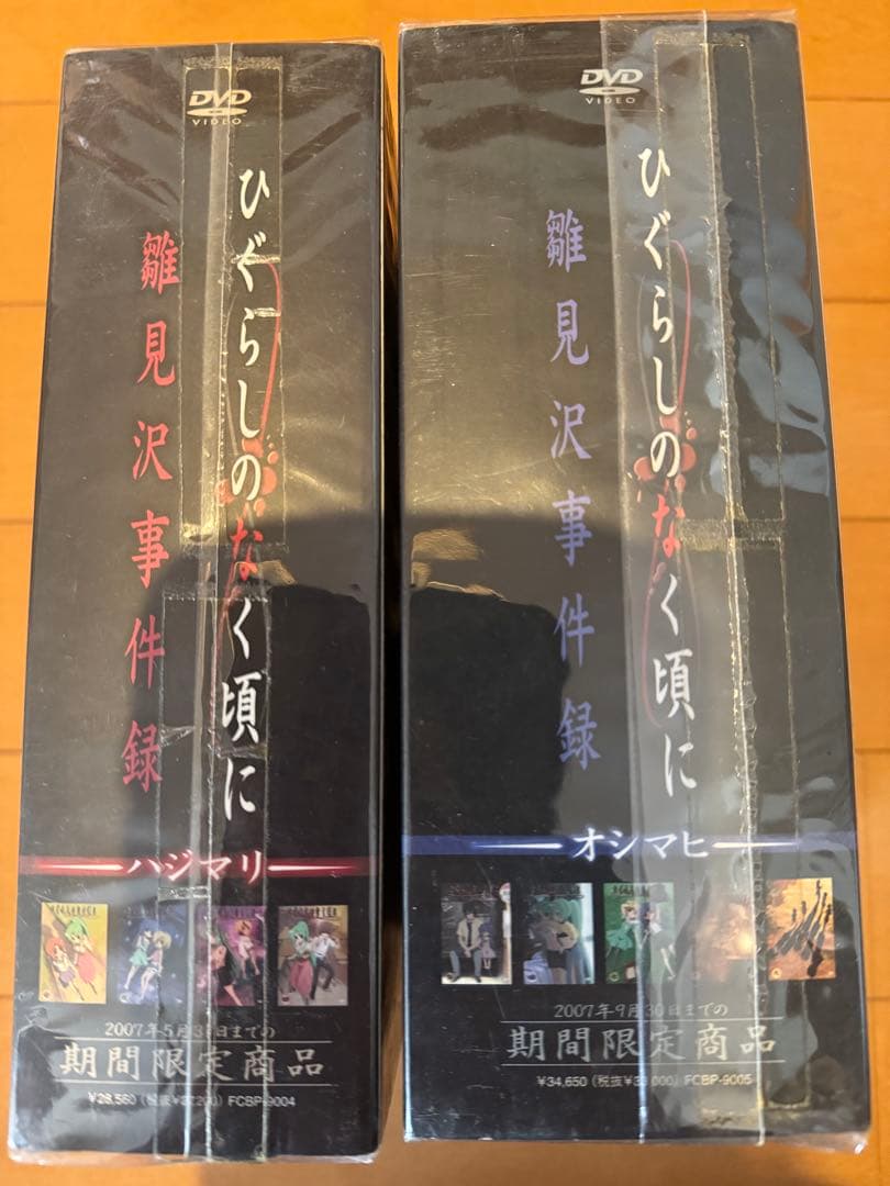 ひぐらしのなく頃に 雛見沢事件録 2巻セット