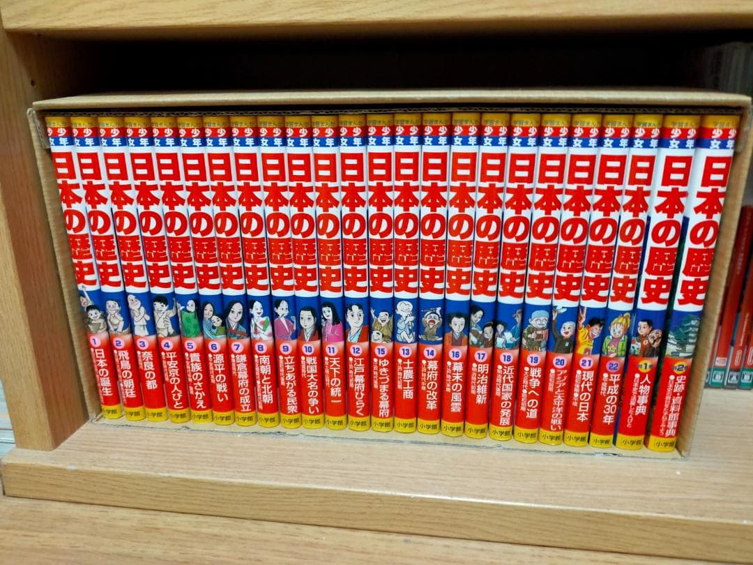 日本の歴史 24巻セット 学習まんが少年少女 日本の歴史 最新24巻セット