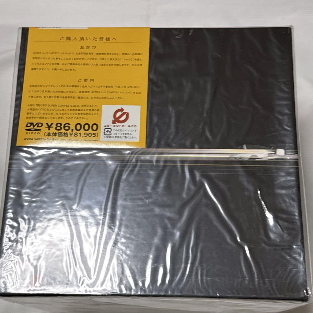 新品INITIAL D SUPER COMPLETE BOX 頭文字D DVD