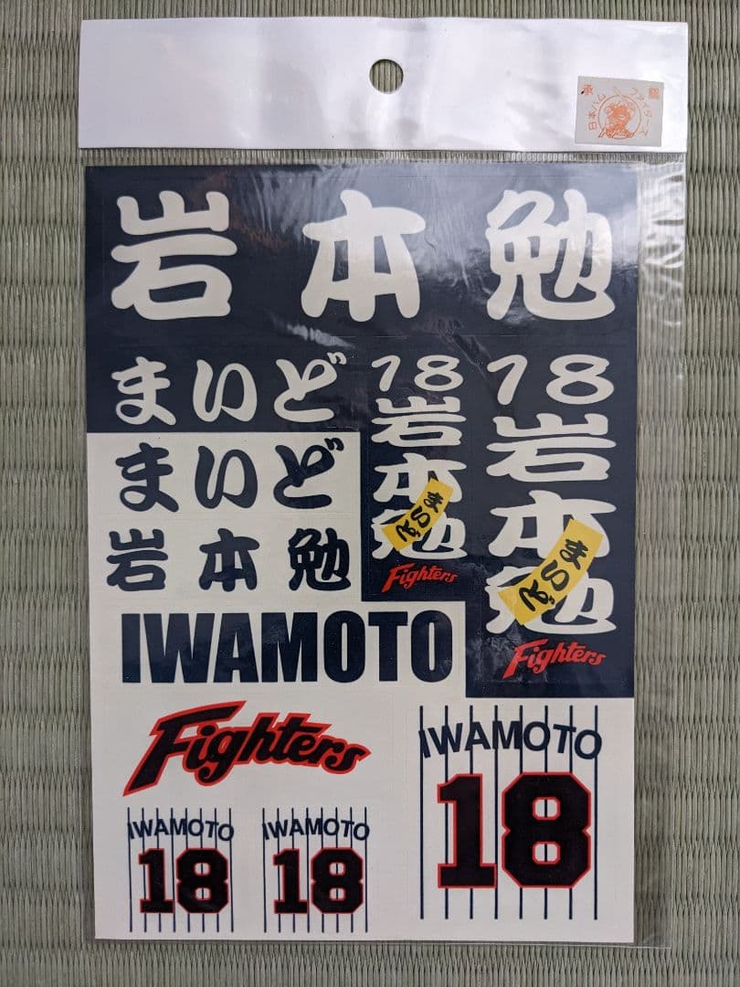 ダルビッシュ有・稲葉篤紀・北海道日本ハムファイターズ色紙・岩本勉ステッカー