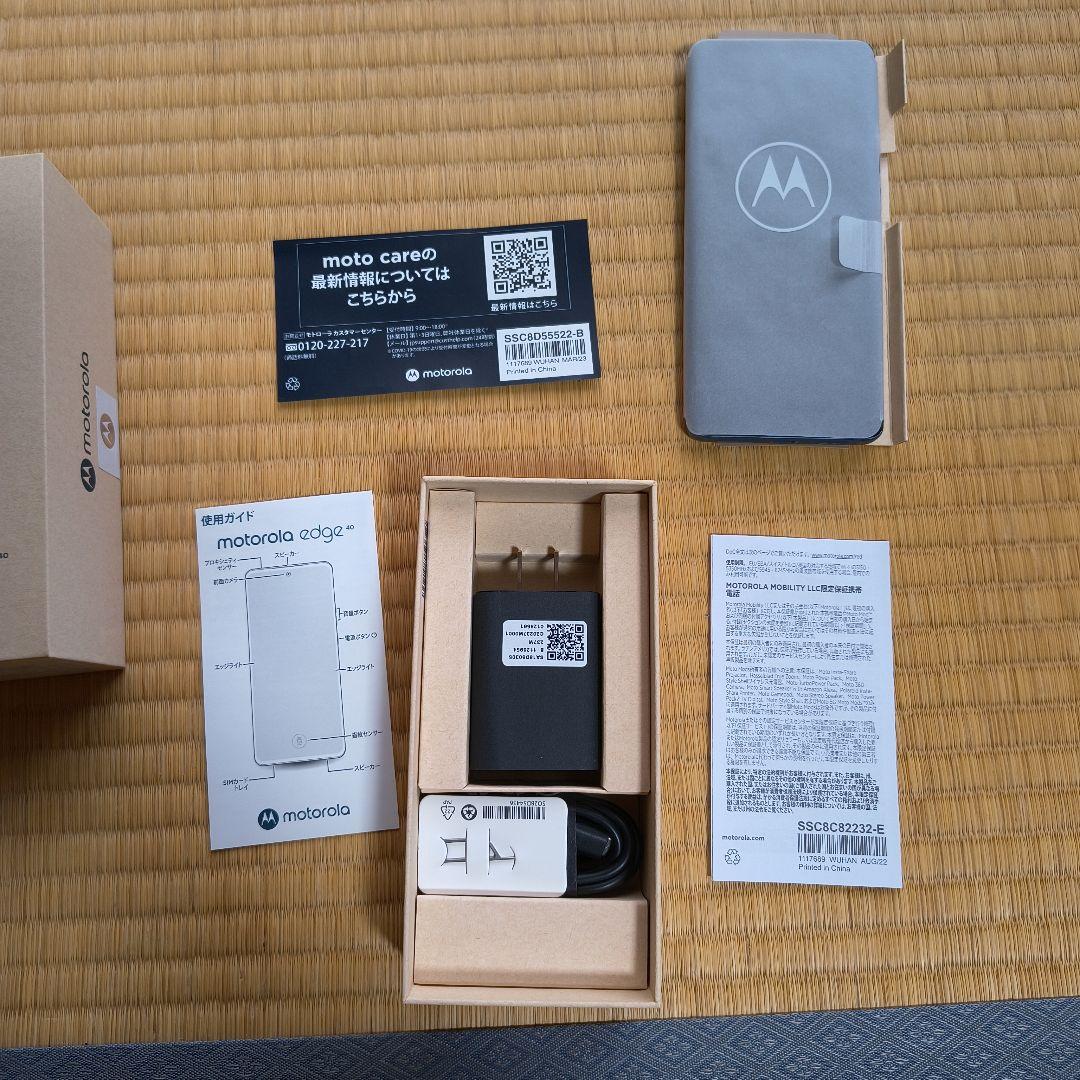motorola edge 40 8GB/256GB ルナブルー　付属品全部あり