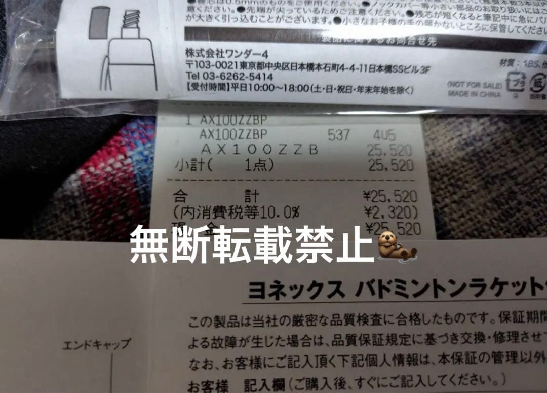 【寺】限定品YONEX アストロクス100zz BP 4UG5