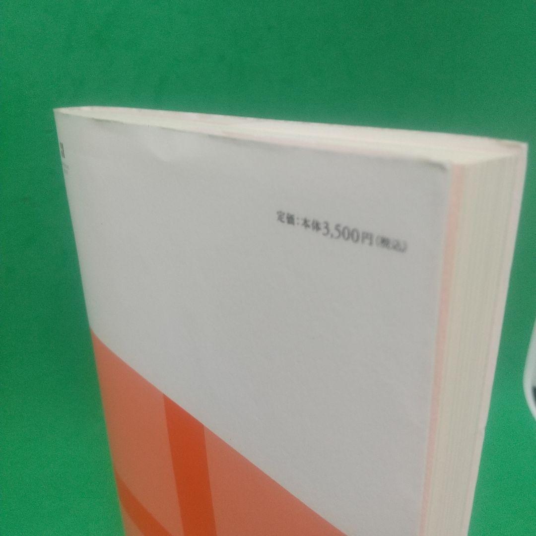 癒しの復権 21世紀の統合医療とハンド・パワーの効果