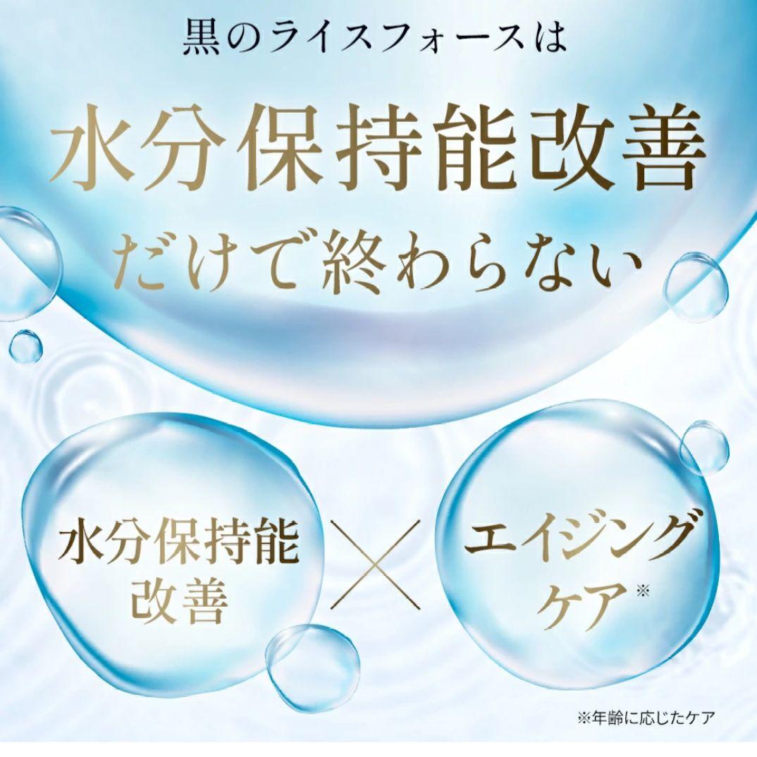 ライスフォースプレミアムパーフェクトクリーム 薬用湿潤クリーム30g