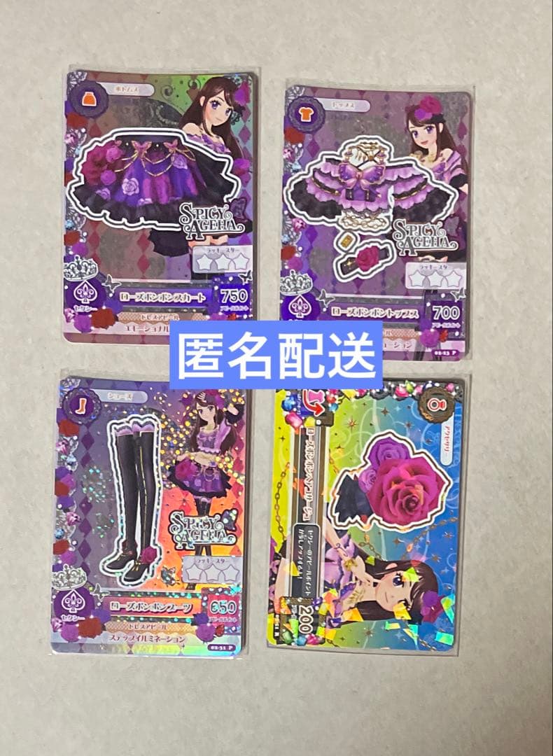 アイカツカード ローズボンボン