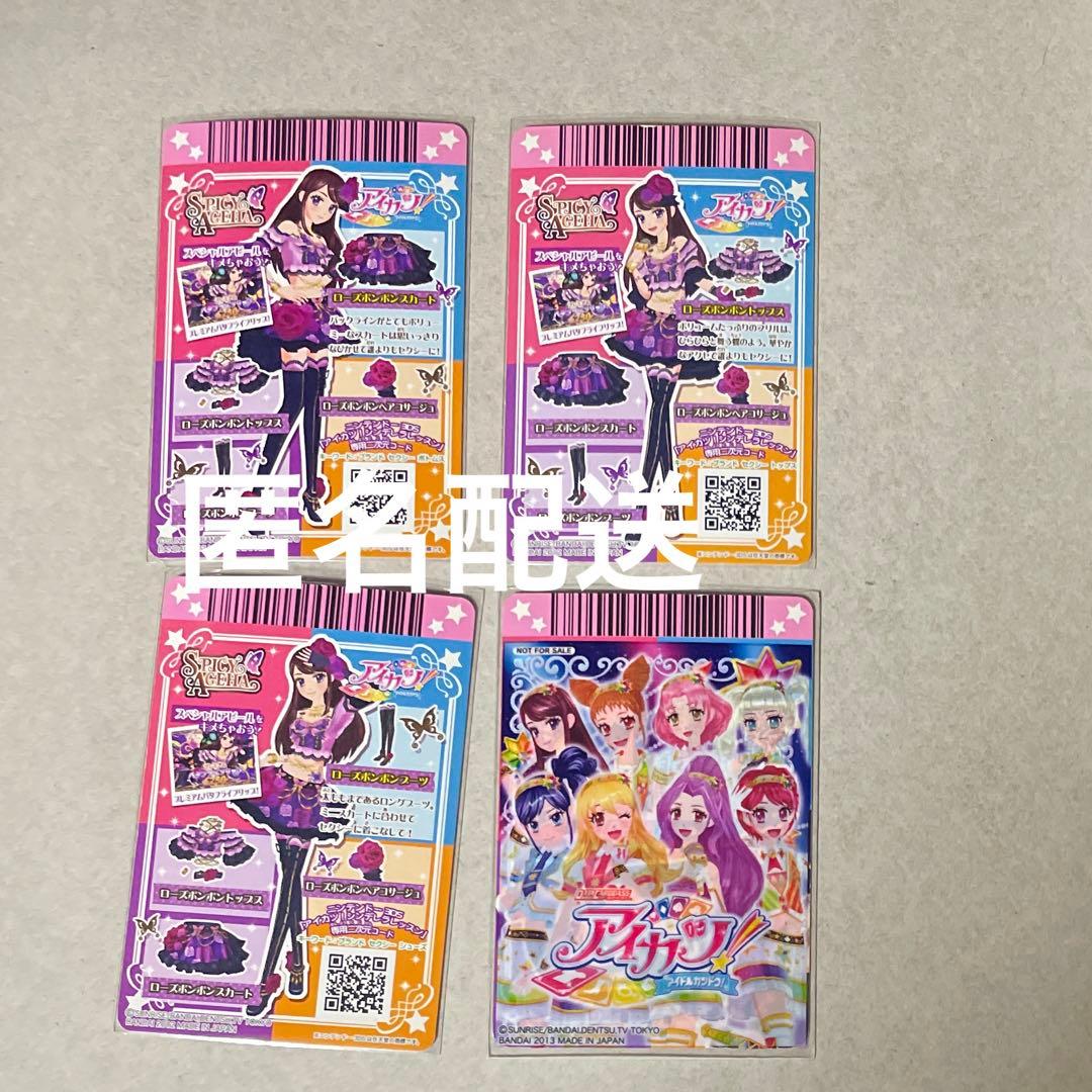 アイカツカード ローズボンボン