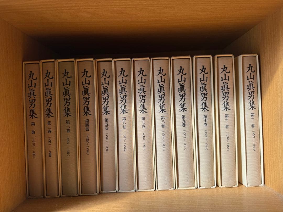 丸山眞男集 全16巻 別巻　月報付き