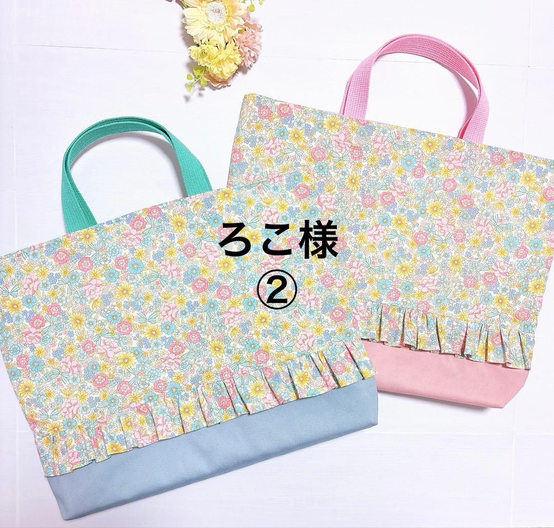 レッスンバッグ　上履き入れ　体操着袋　給食袋　ハンドメイド　入園入学　花柄