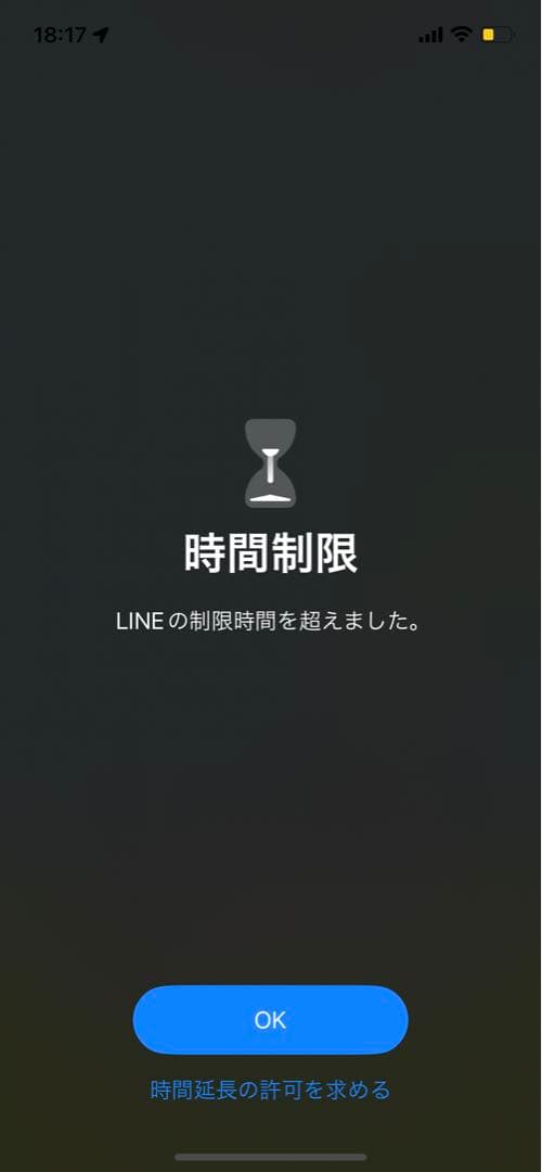 解除されません