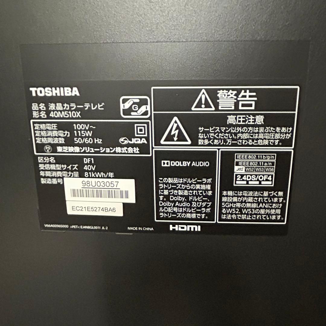 TOSHIBA 40型 液晶テレビ 40M510X