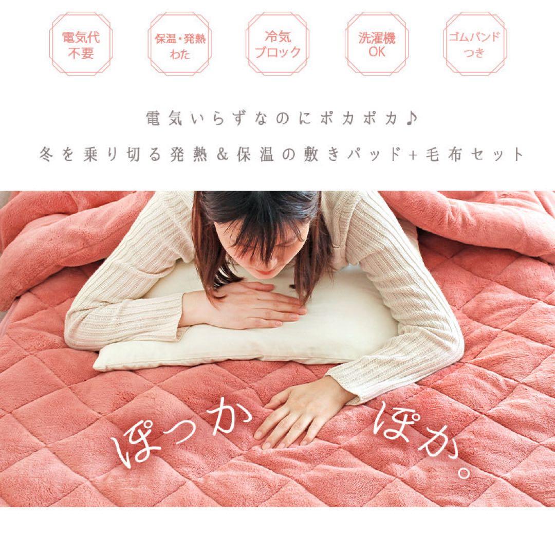 ひな暖 リッチ [発熱＆保温ラグ] シングル　ピンク