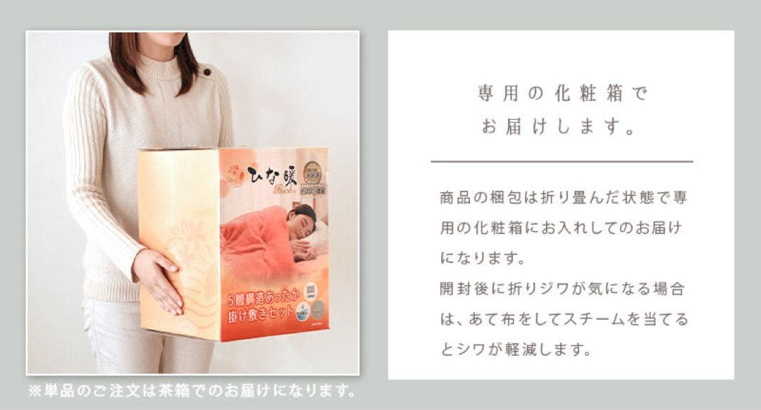 ひな暖 リッチ [発熱＆保温ラグ] シングル　ピンク