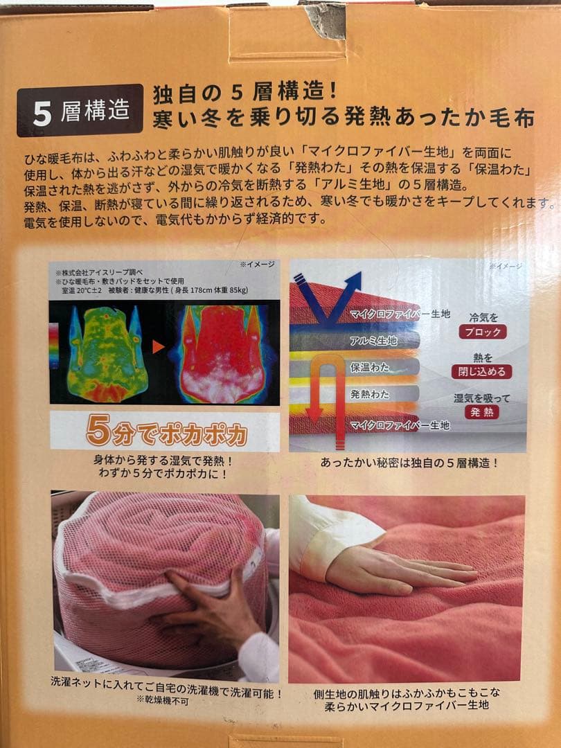 ひな暖 リッチ [発熱＆保温ラグ] シングル　ピンク