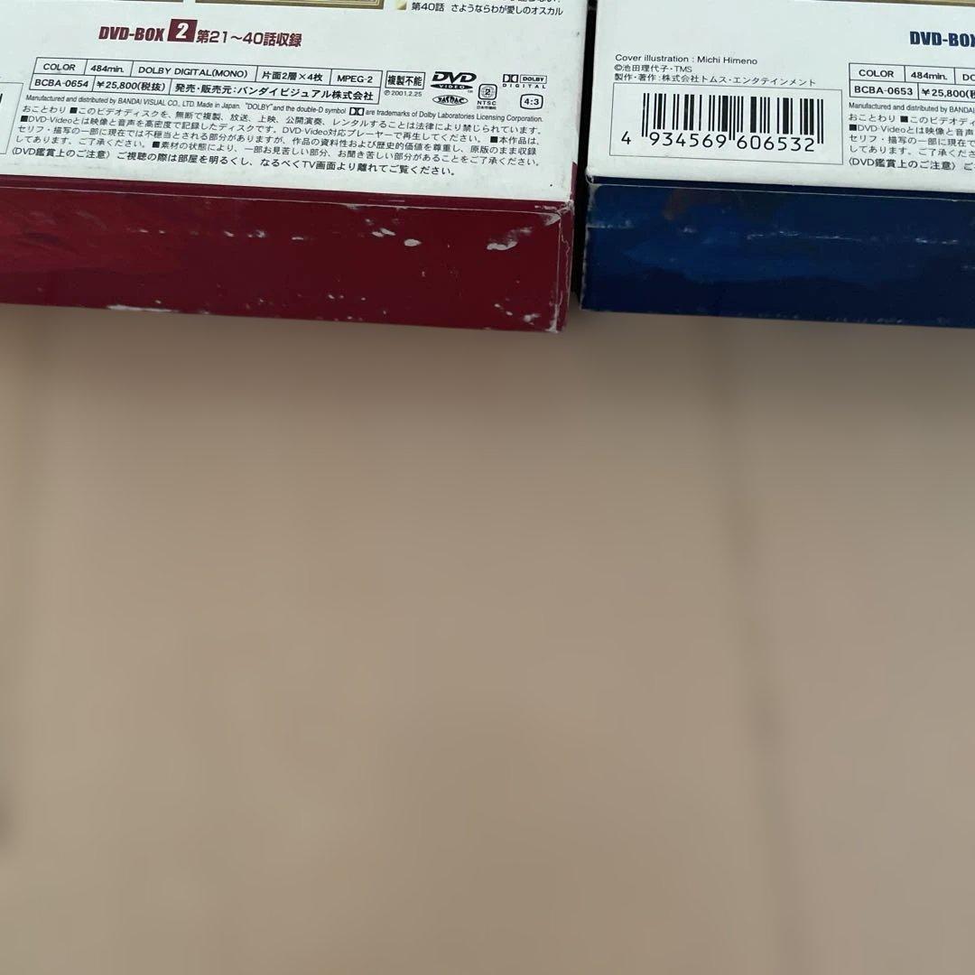 ベルサイユのばら DVD 2BOXセット