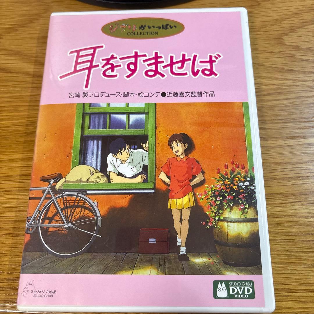 ✴*︎様 ジブリがいっぱいDVD 5枚セット （となりのトトロは未開封）