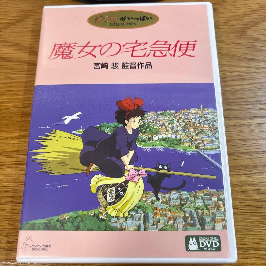 ✴*︎様 ジブリがいっぱいDVD 5枚セット （となりのトトロは未開封）