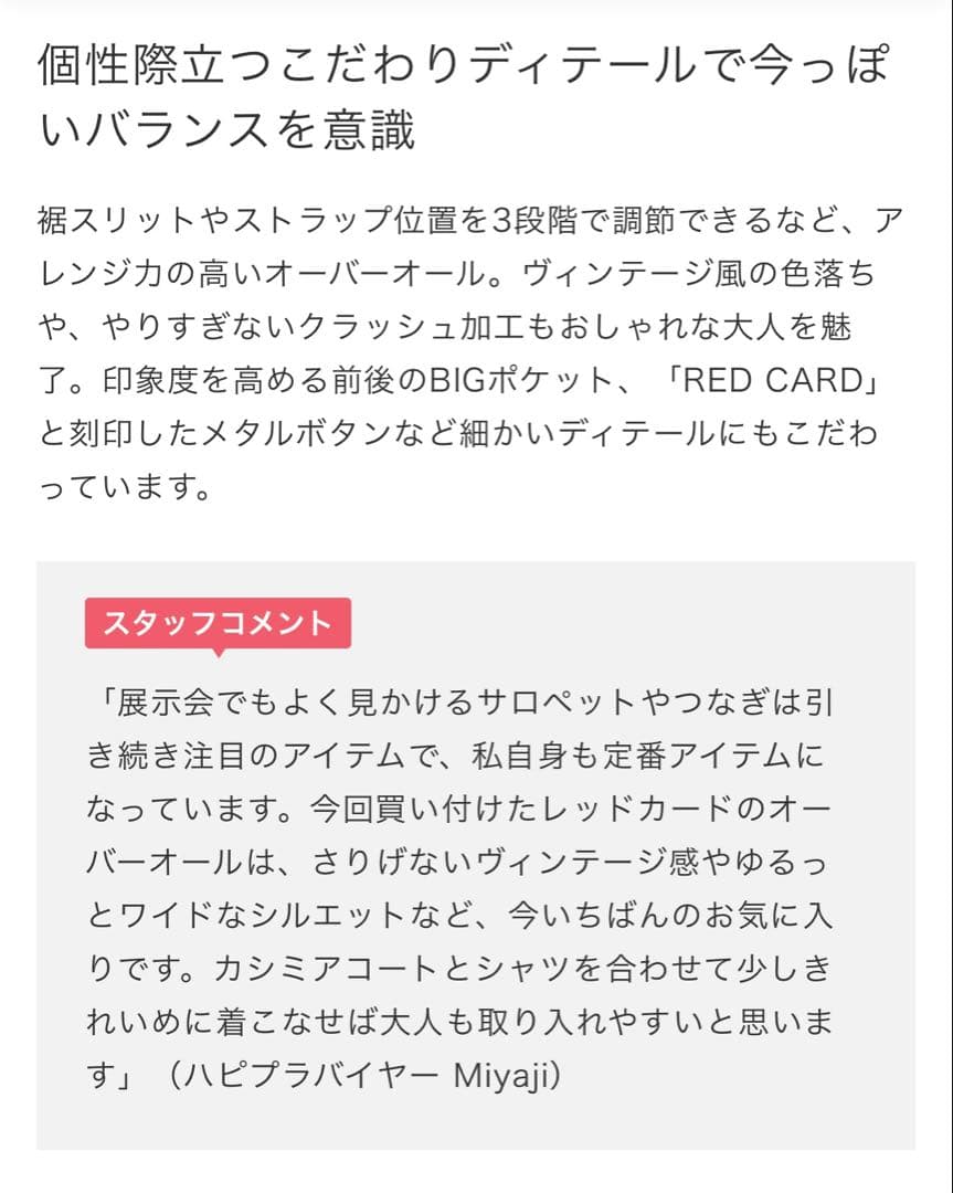 【新品】RED CARD ❤️ デニム オーバーオール サイズMです。