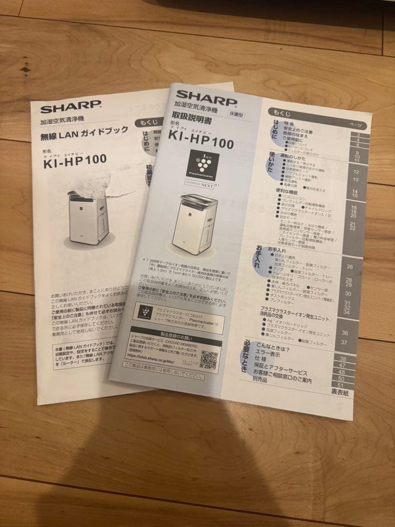 SHARP 加湿空気清浄機 KI-HP100-W 2019年製