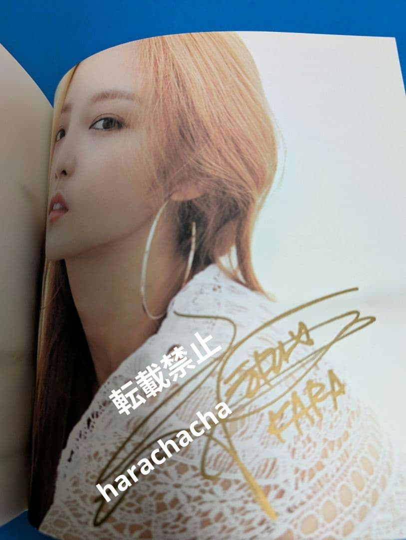 KARA ハラ　1st ミニアルバム　alohara 韓国盤 直筆サイン入り