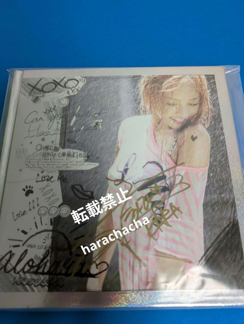 KARA ハラ　1st ミニアルバム　alohara 韓国盤 直筆サイン入り
